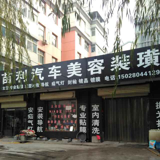 涉县杨苗利门头.jpg