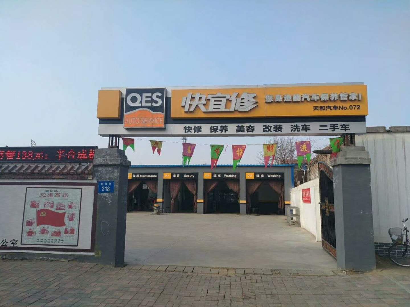 晋州快宜修.jpg