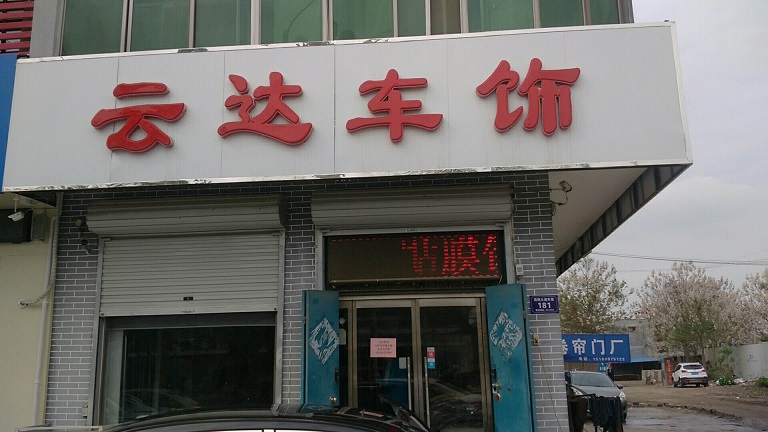 微信图片_20180424111603.jpg