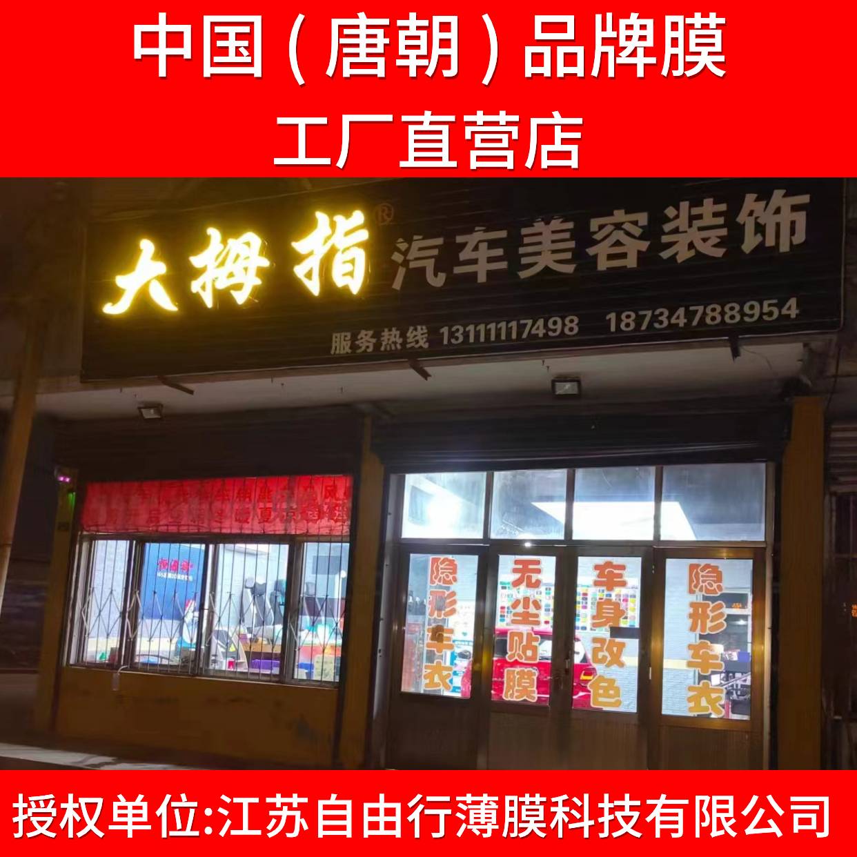 山西大拇指.jpg