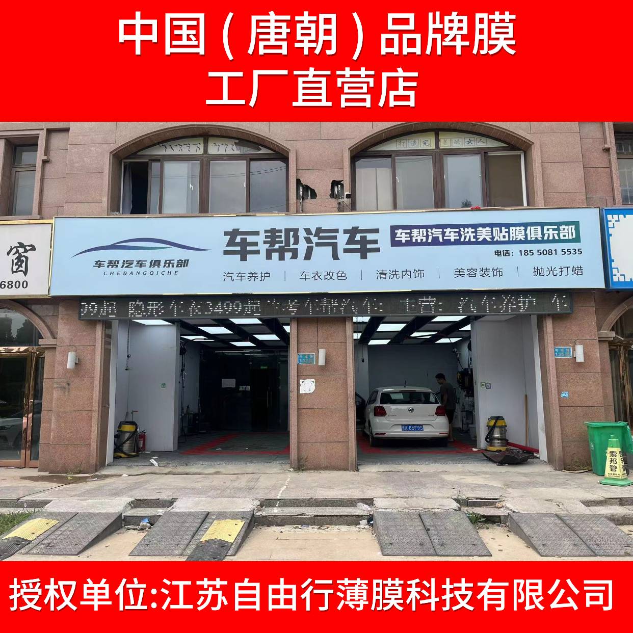 兰考车帮.jpg